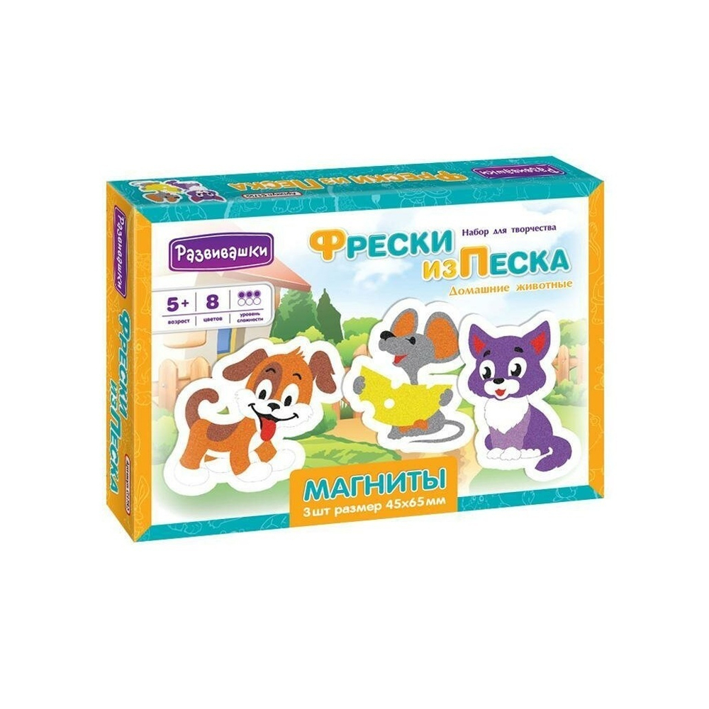 Фреска из песка "Домашние животные" (Развивашки)