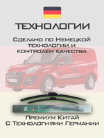 Щетки стеклоочистителя HUOYE Y8 600/400 мм на Fiat DobloCargo | Push button