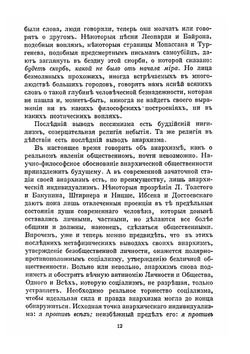 Полное собрание сочинений. Том 13-16 | Д. С. Мережковский