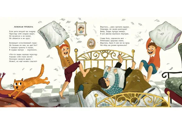 Посыпайте голову перцем!