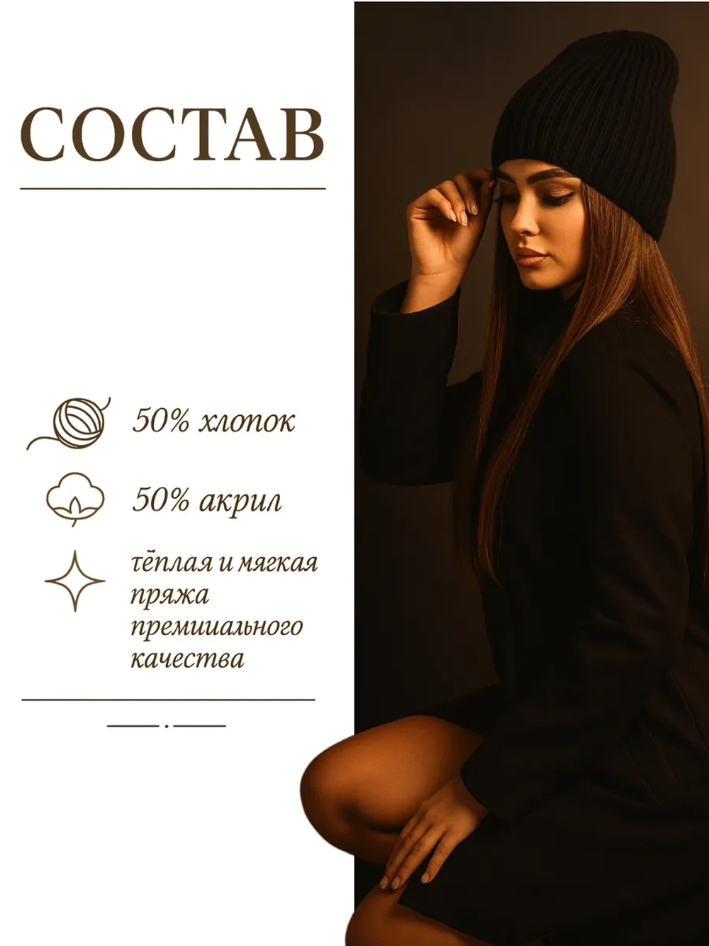 Шапка осенняя вязаная бини для прогулок и спорта