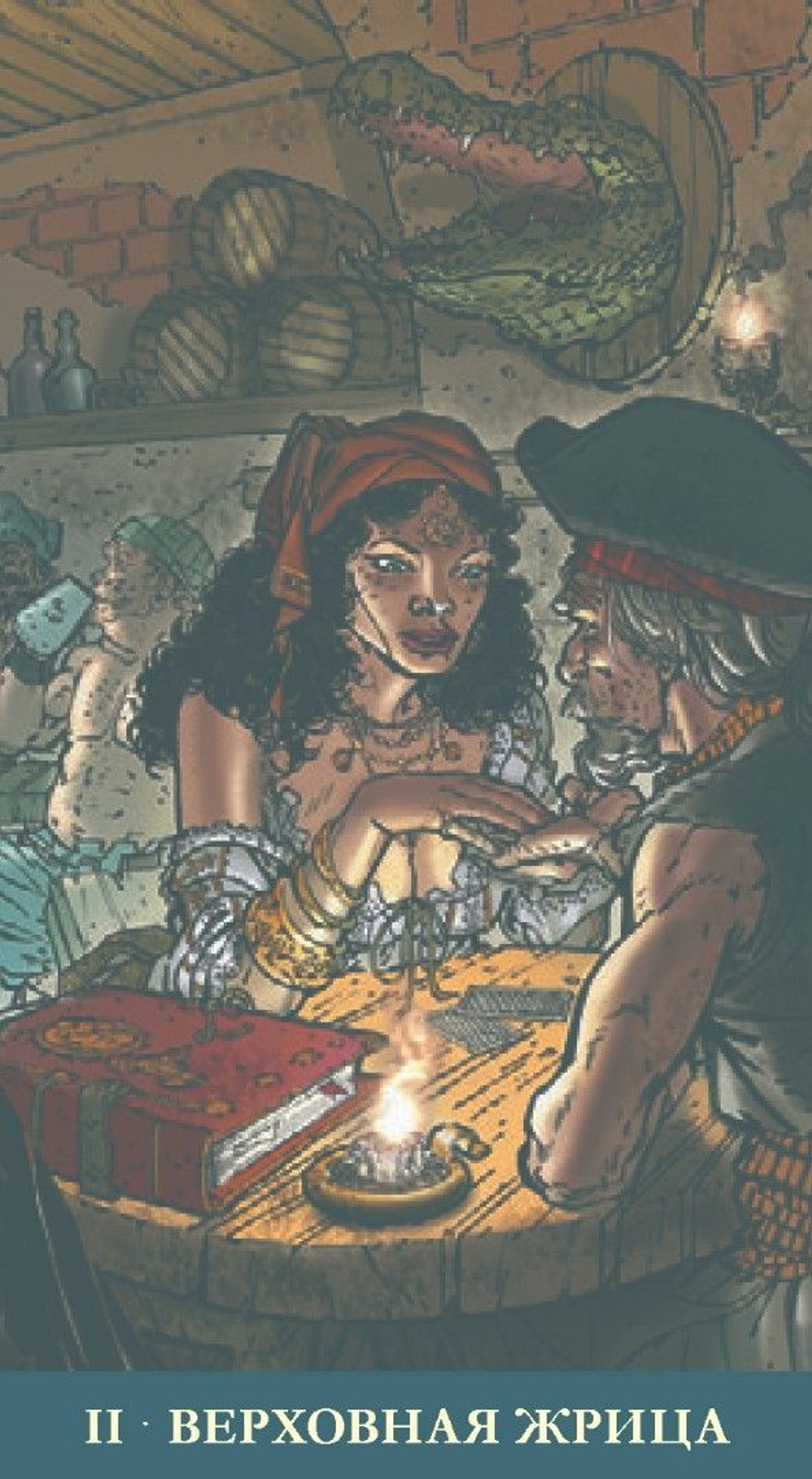 Таро Пираты Карибского Моря (RUS)