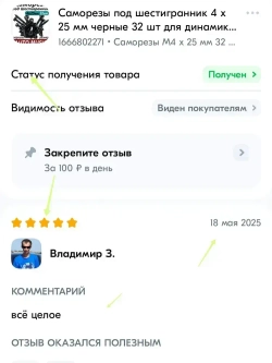 Саморезы под шестигранник 4 х 25 мм черные 32 шт для динамиков акустики автомобильные набор (размер шестигранника 3 мм.)(HEX 3) для колонок твитеров и сабвуфер. Саморез для динамиков