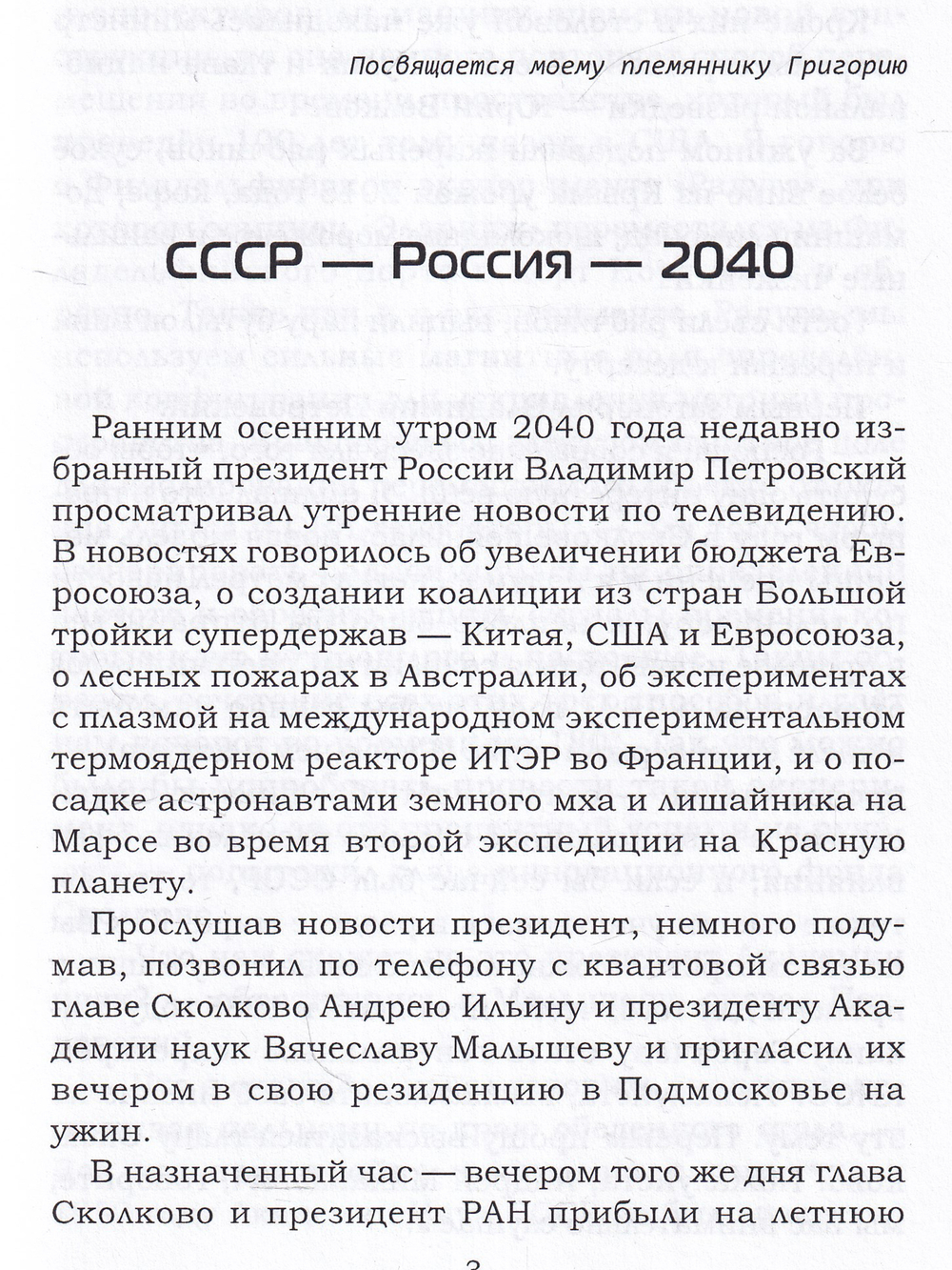 Немного идей о времени