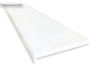 Подоконник пластиковый