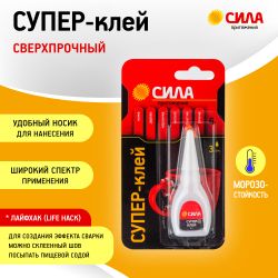 Супер-клей СИЛА SSBL1-6 6 г туба пластик