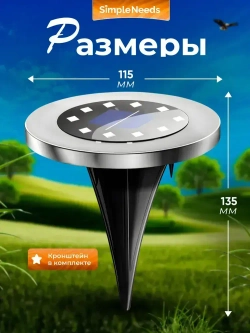 Фонарики садовые на солнечных батареях 4шт