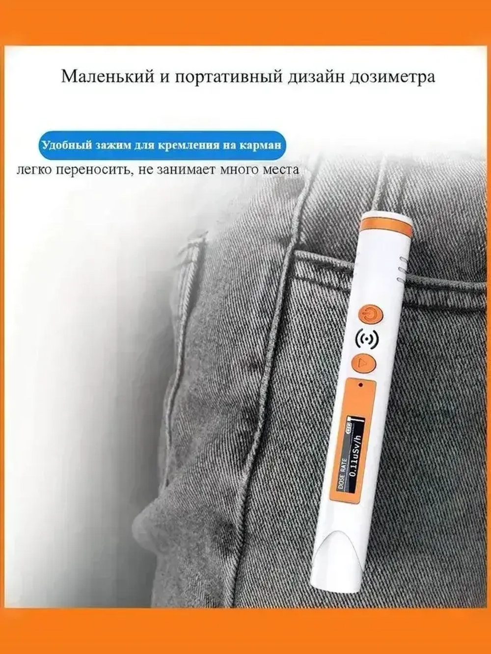 Портативный индивидуальный дозиметр радиации (счетчик Гейгера) бытовой P3