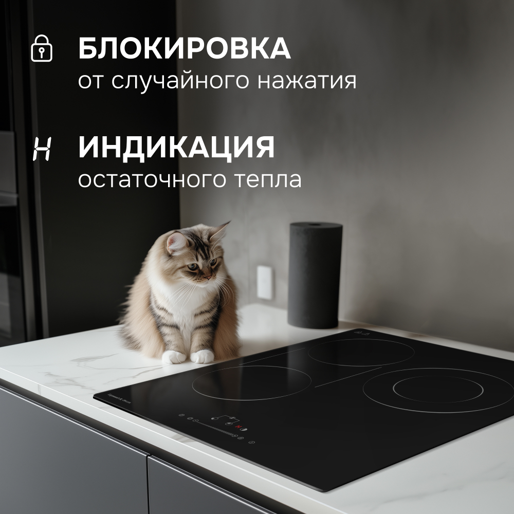 Стеклокерамическая варочная панель Zigmund & Shtain CN 42.4 B