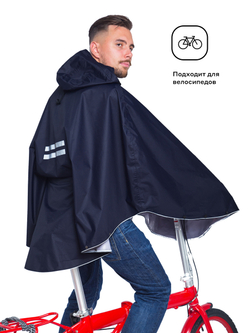 Дождевик-пончо синий Gamp Navy Blue