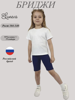 17-30-3 Лосины для девочки Luneva