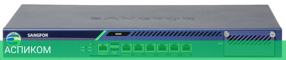 Межсетевой экран Sangfor M5100-F-I (NGAF51)