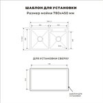 Мойка AVIVA 78*45, Нано-Черный (арт. NB7845R-1,5), 1,5 чаши