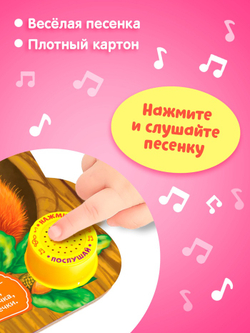 Музыкальная книга «Кто где живёт», 14.4×17 см, 10 стр.