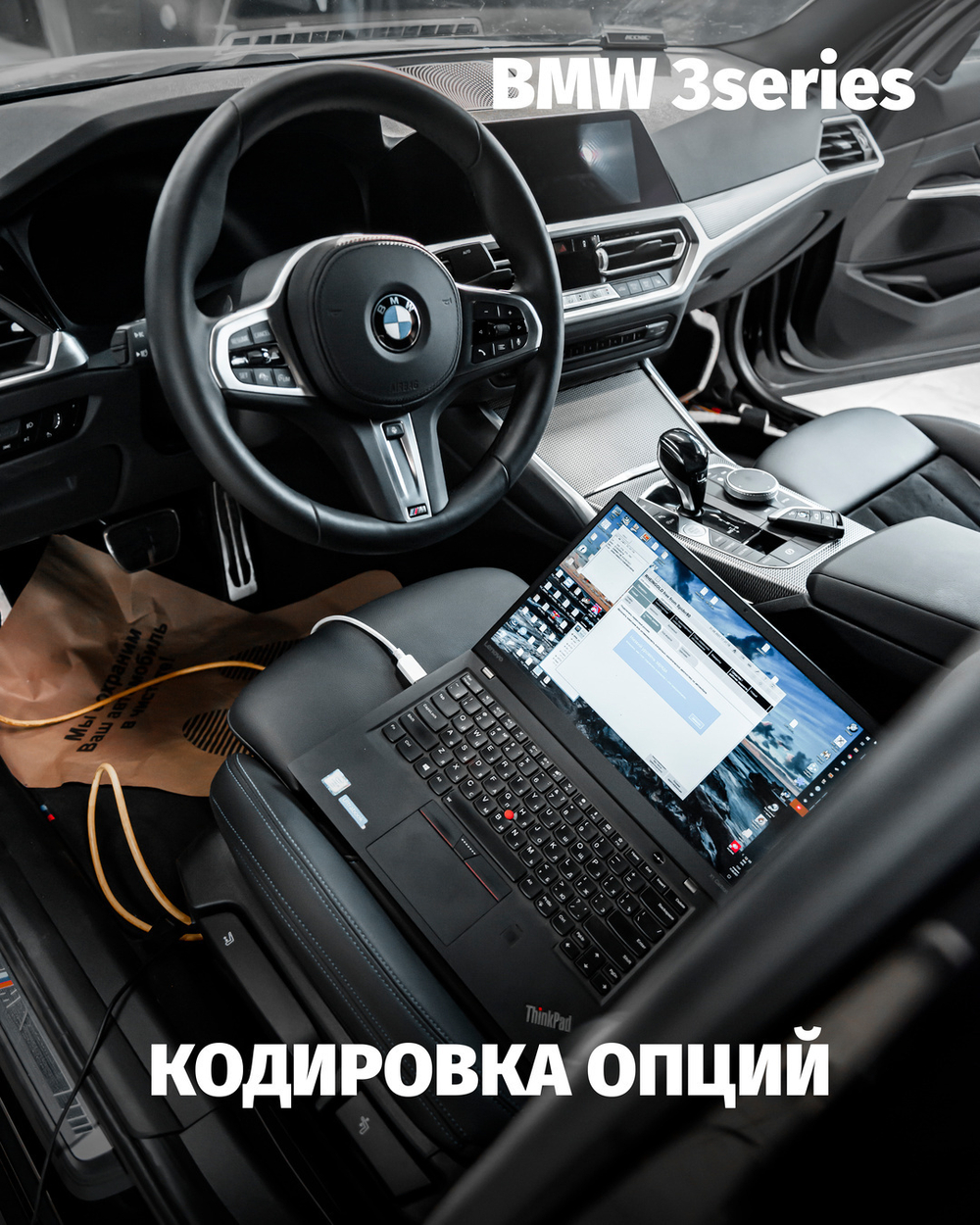 BMW G-F-E серии Диагностика, кодирование, прошивка