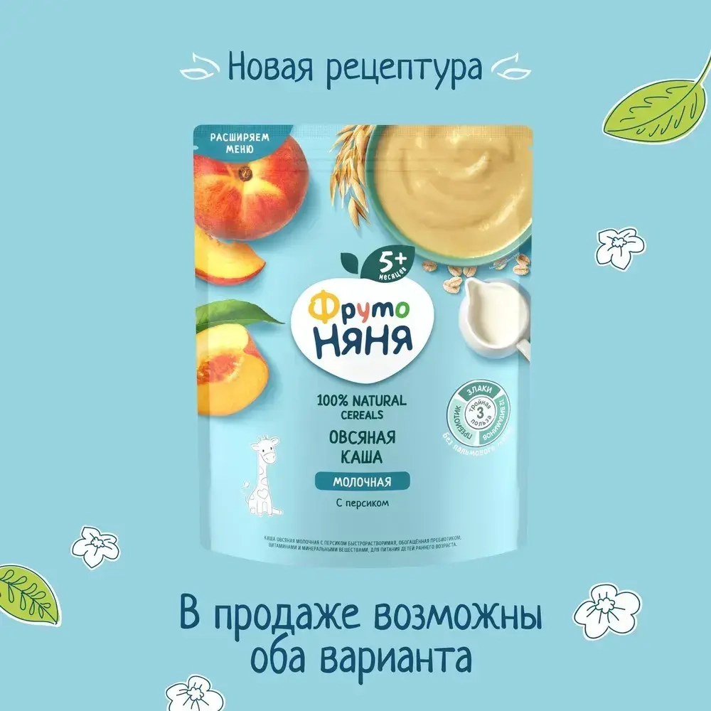 Каша овсяная детская ФрутоНяня с 5 месяцев, с персиком , молочная, сухая, 200 г