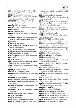 A Sanskrit-English Dictionary, Based Upon the St. Petersburg Lexicons | Carl Cappeller