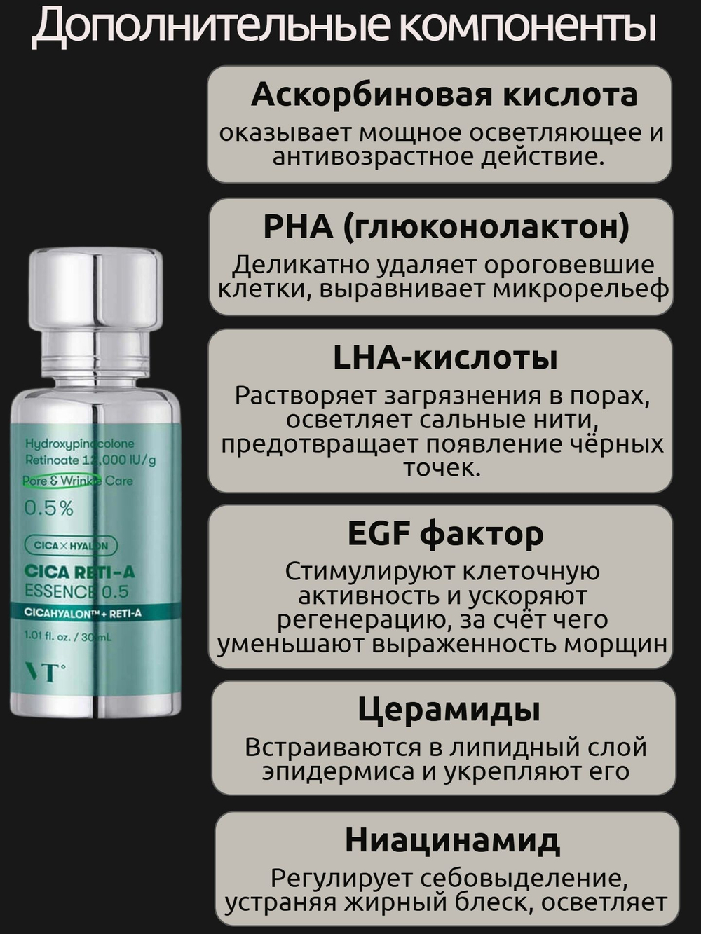 Эссенция с ретинолом и центеллой Cica Reti-A Essence 0.5