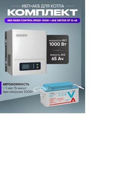 Аккумулятор Энергия Гарант 750 S 75 Ач - 12В 450Вт - 91мин