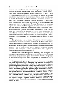 Пинское полесье | А. Грушевский