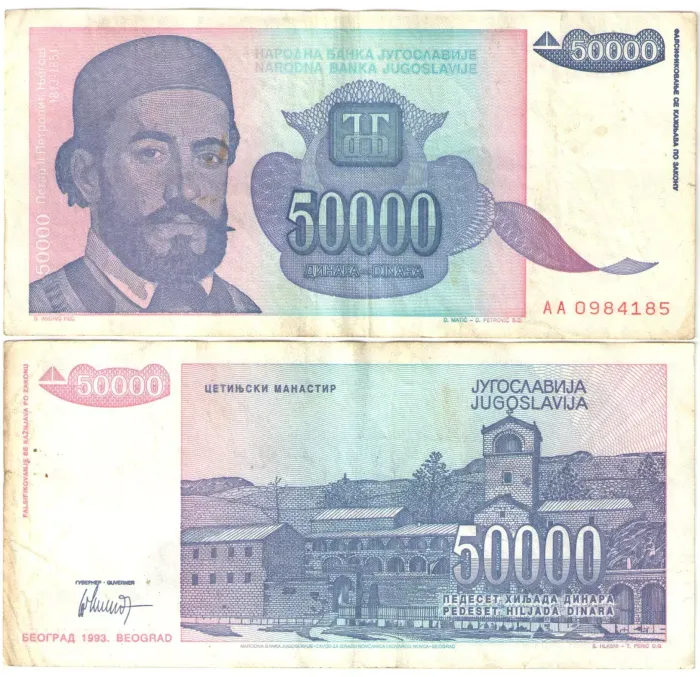 50 000 динаров 1993 Югославия