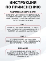 Клей поролоновый для поролона,карпета, кожи, алькантары,ткани, кожзама, 500гр