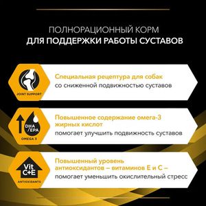 Сухой корм для собак Pro Plan VETERINARY DIETS JM Joint Mobility для всех пород для поддержки работы суставов