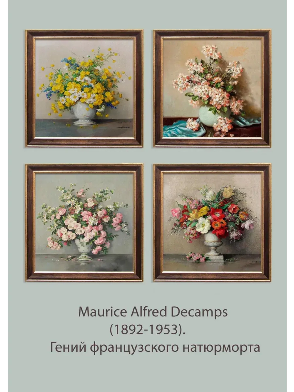 Картины на стену интерьерная на холсте 4 шт, 23*23 см