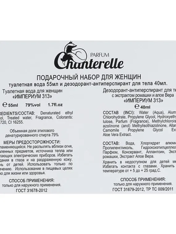 Подарочный набор для женщин Imperium 313: Туалетная вода +дезодорант - антиперспирант