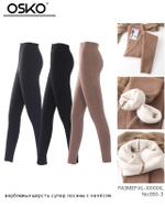 [m]Лосины из верблюжьей шерсти 850