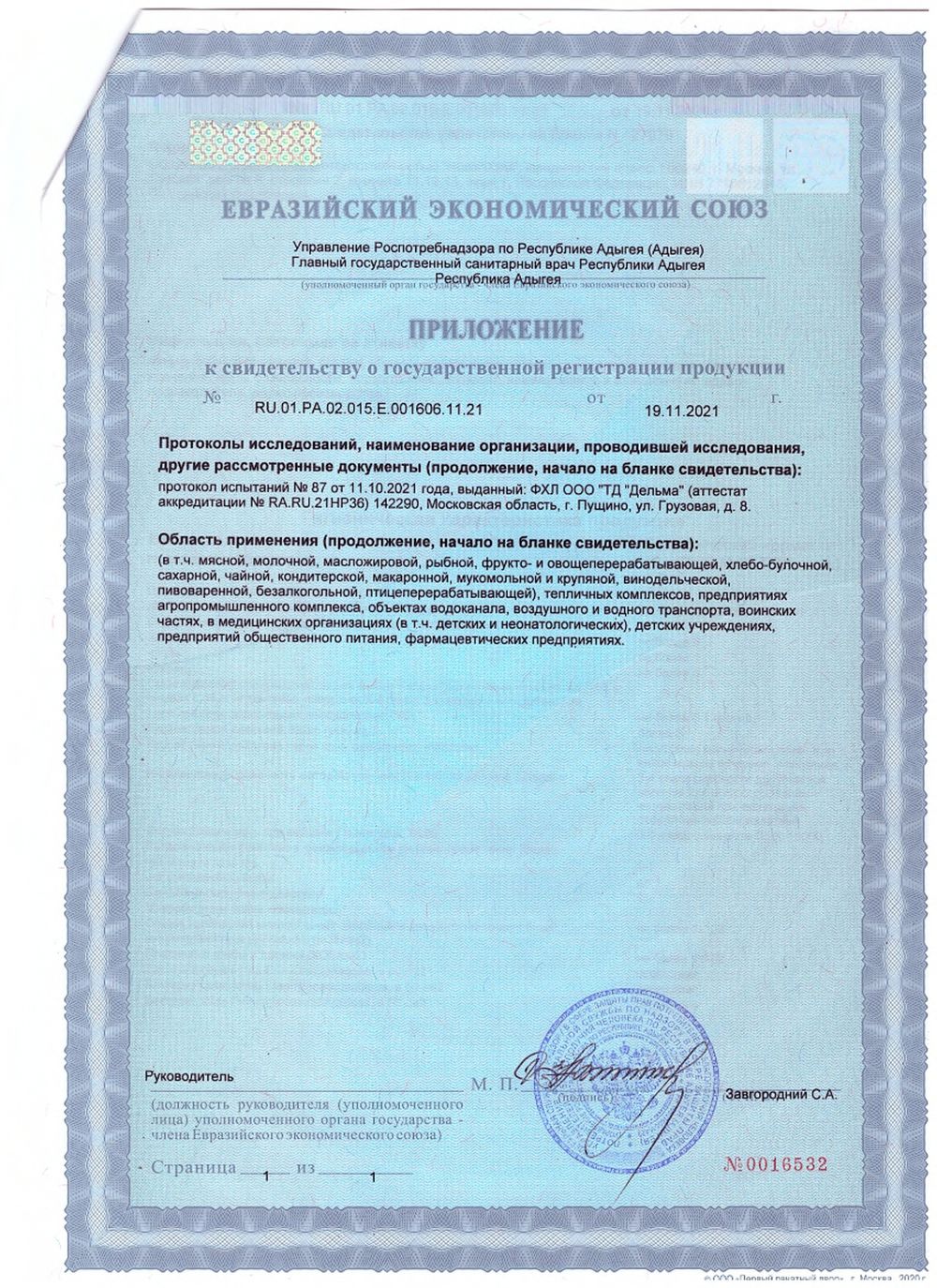 820 NG Base CIP Caus Щелочное беспенное средство для CIP-мойки. Канистра 20л.