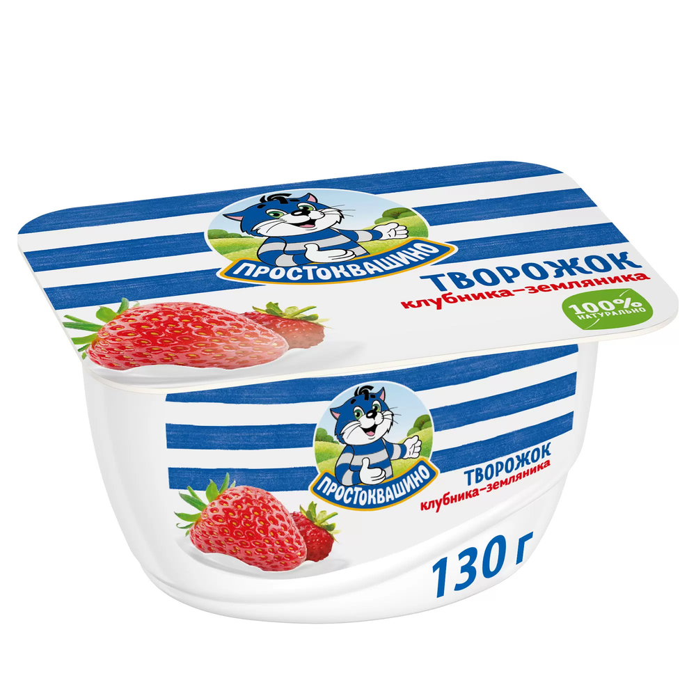 Простоквашино творож. 130гр  Клубника-Зямляника