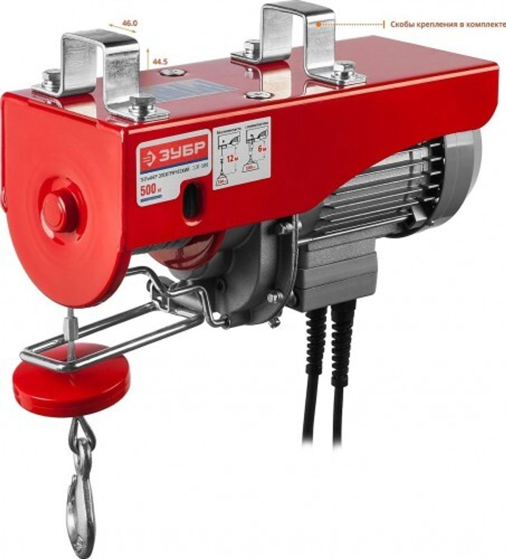 Таль электрическая ЗУБР МАСТЕР 500/250 кг ЗЭТ-500