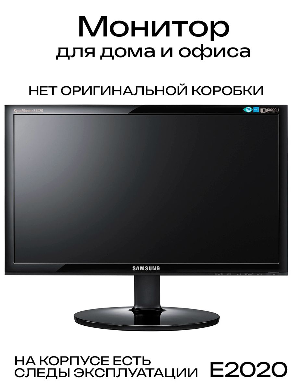 Монитор SAMSUNG E2020