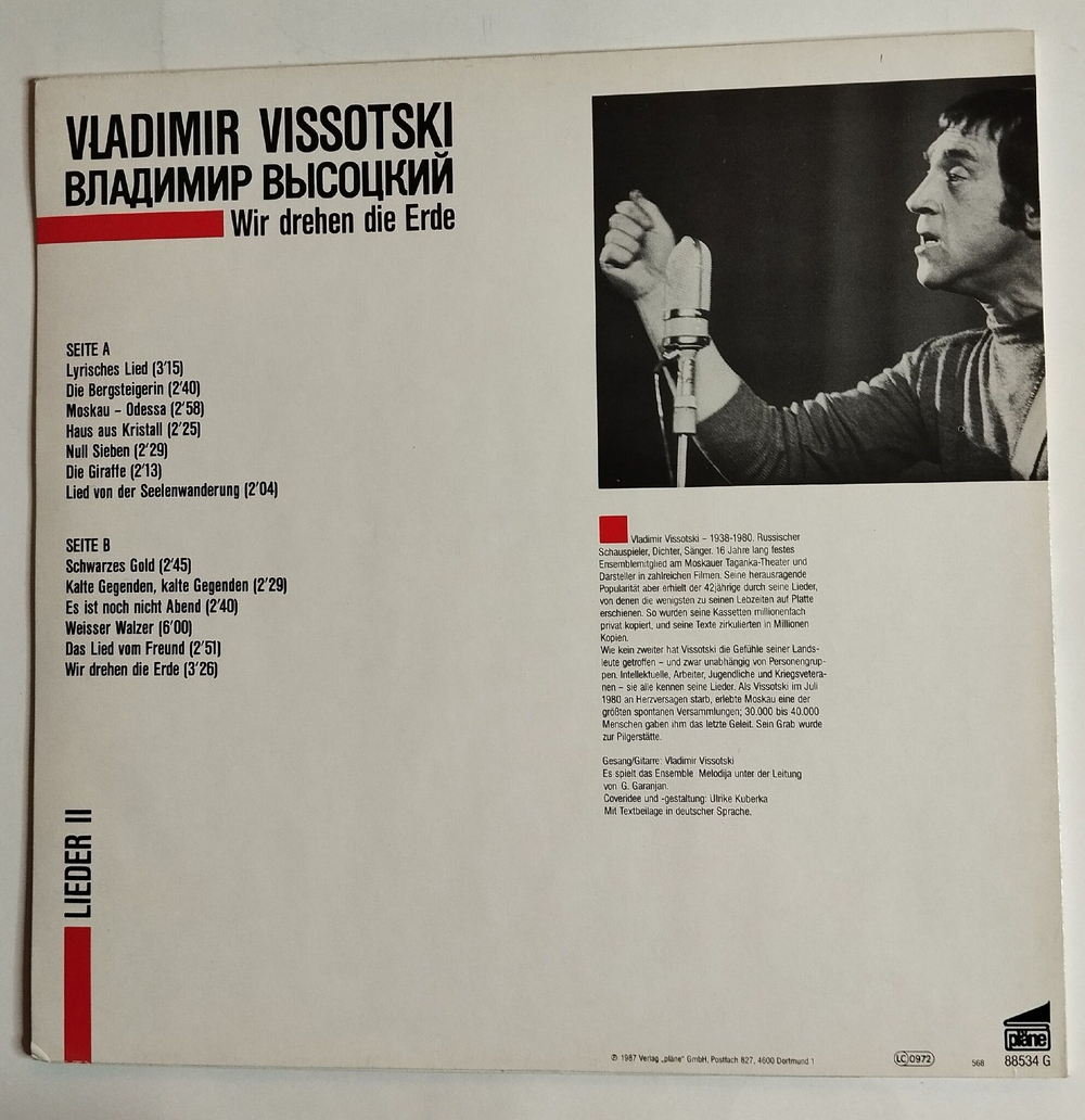Винтажная виниловая пластинка LP Vladimir Vissotski Владимир Высоцкий Wir Drehen Die Erde (Lieder II) (Germany 1987)