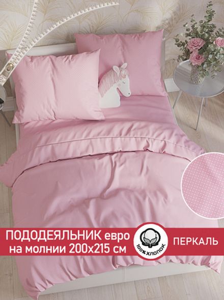 Пододеяльник перкаль Сказка "Соцветие" евро на молнии 200x215 см