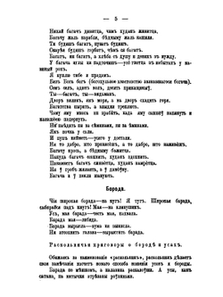 Записки Императорского Русского географического общества по отделению этнографии. Том 23. Вып. 2. Смоленский этнографический сборник. Часть 3. Пословицы | В.Н. Добровольский