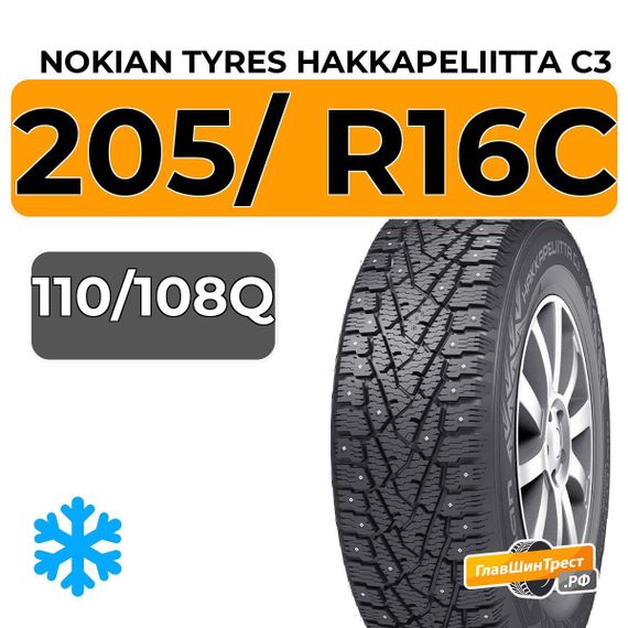 Nokian Tyres Hakkapeliitta C3 205/ R16C 110/108Q