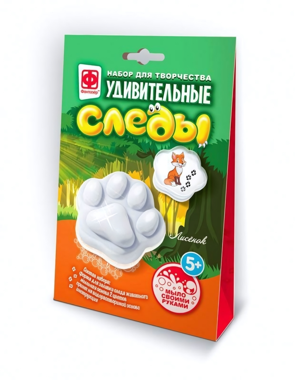 Удивительные следы "Лисичка" (Фантазер)