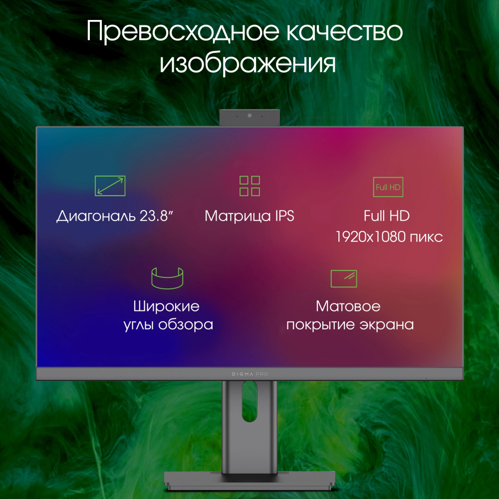 Моноблок  Digma Pro Unity
