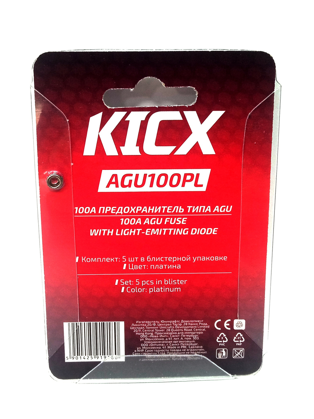 Предохранитель типа AGU 100A FUSE светодиод Kicx (5шт/уп.)