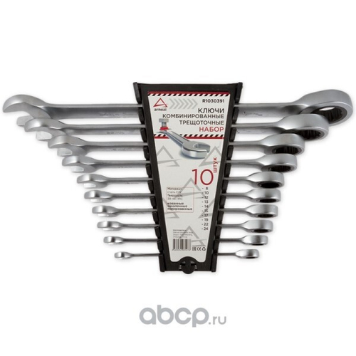 Набор ключей комб. 10 предм. трещот. /рожк.-накидн./ (ARNEZI)