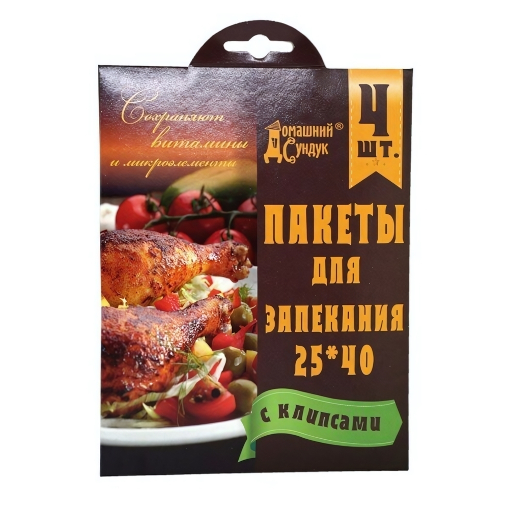 Пакеты для запекания с клипсами 4шт 25*40см "Домашний сундук" ДС-71
