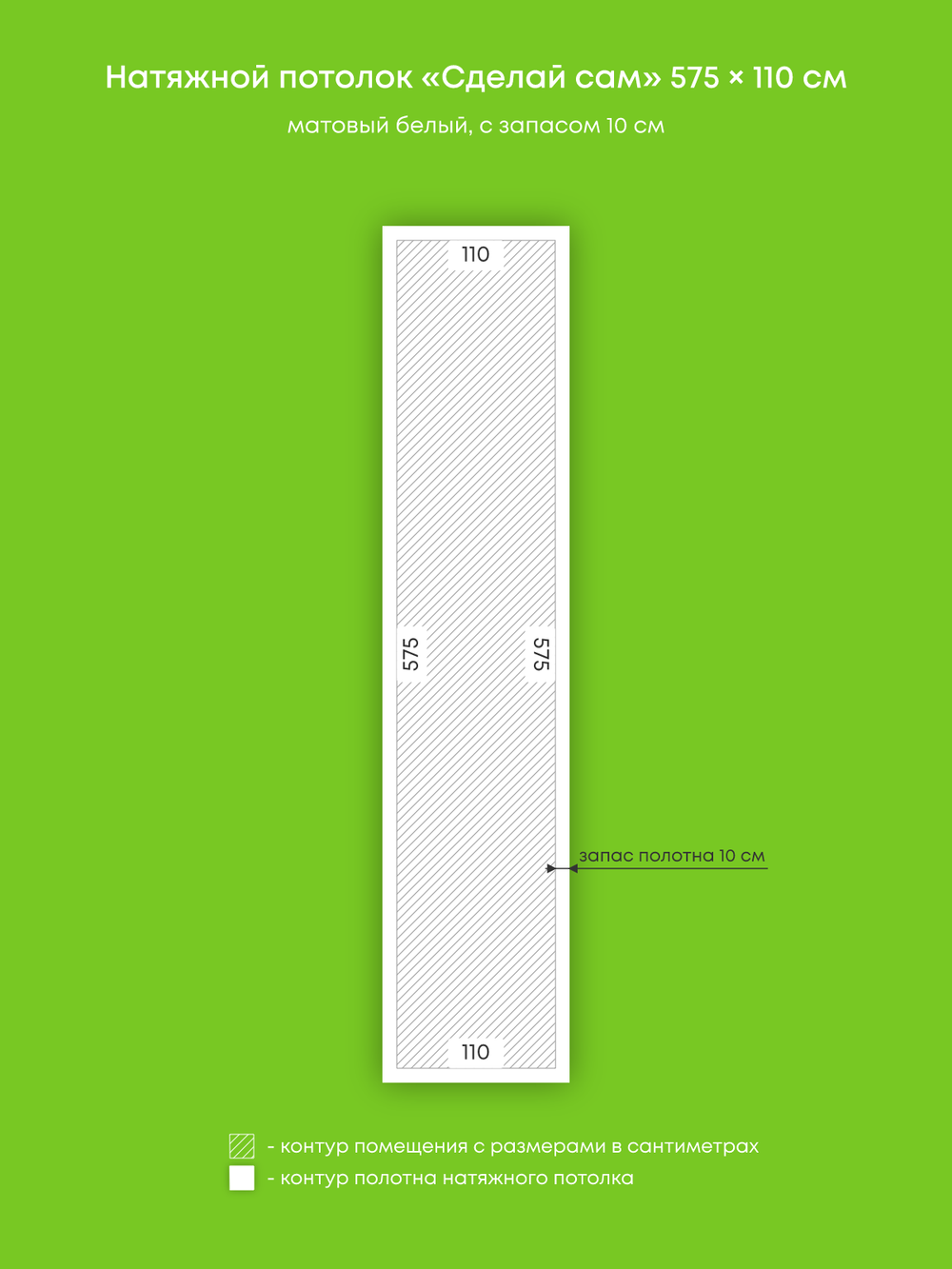 Натяжные потолки 5.4 м2, 6.3 м2