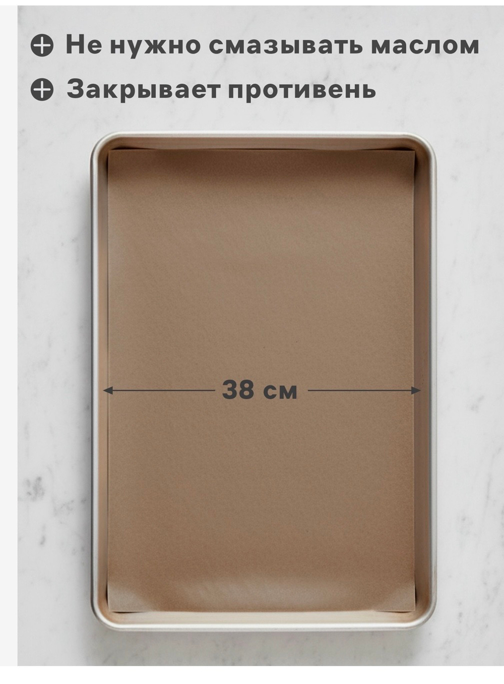 Бумага для выпечки силиконизированная Nordic EB Golden, 38 см×25 м, пергамент, коричневая