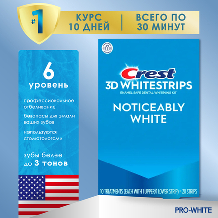 Отбеливающие полоски Crest Noticeably White