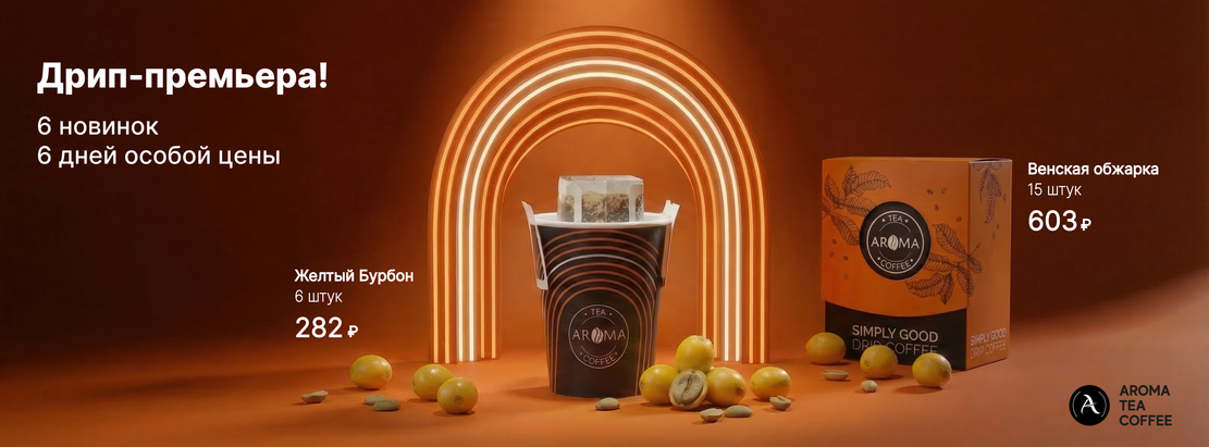 -15% на все новые дрипы