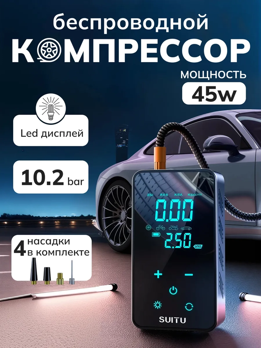 Компрессор автомобильный насос