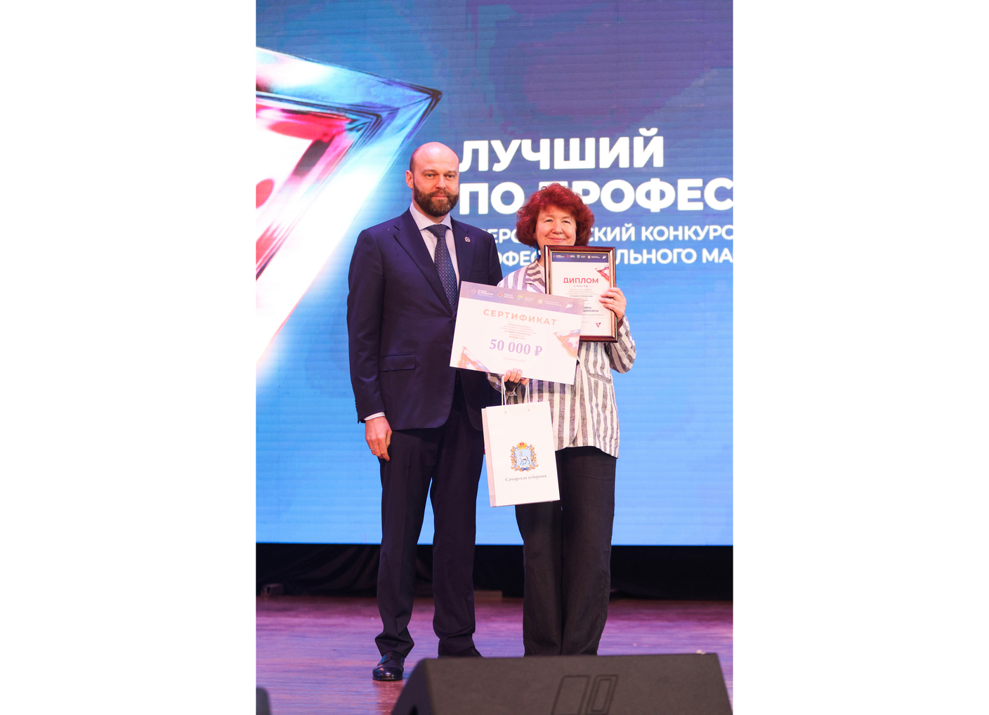 Лучший по профессии