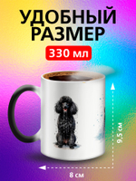 Кружка хамелеон "Пекинес"